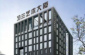 河北習三內(nèi)畫博物館